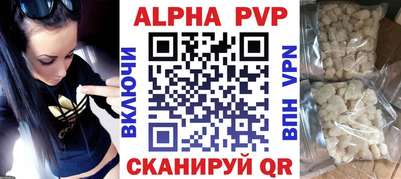 Альфа ПВП Crystall MEGA как зайти Реж