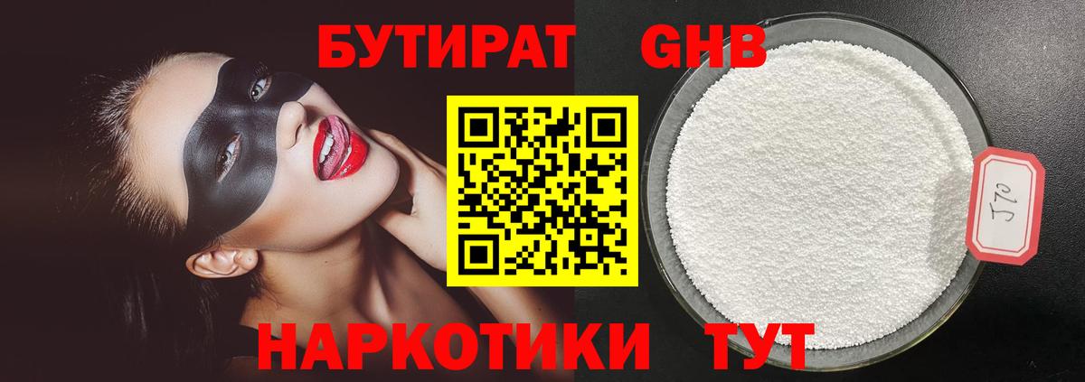 Реж  БУТИРАТ оксана  Бутират  Вход с VPN 