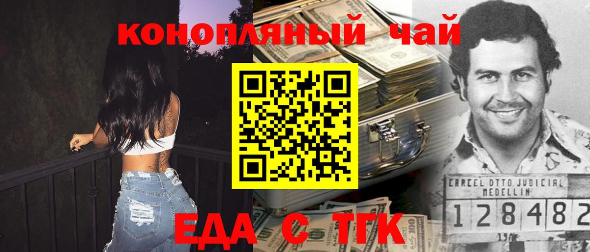 Печенье с ТГК марихуана Реж