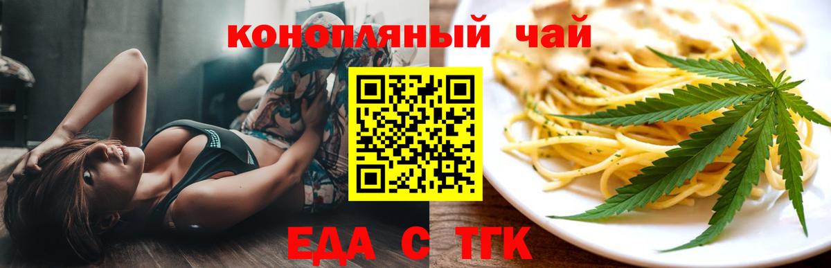 Печенье с ТГК конопля  Вход с VPN  Реж 