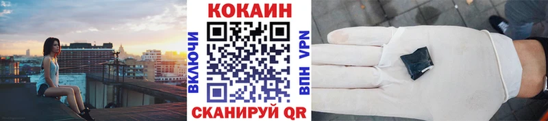 купить наркотик  Реж  Кокаин VHQ 