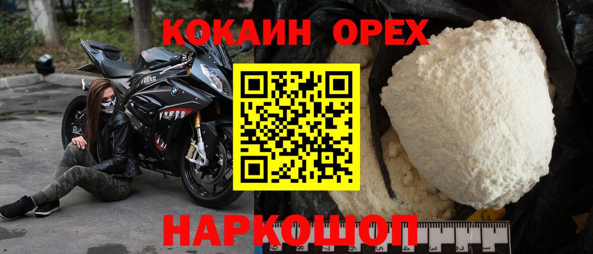 Кокаин Боливия  COCAIN 98%  Вход с VPN  Реж 