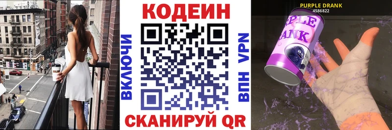 наркотики Реж blacksprut онион Кодеин напиток Lean (лин)