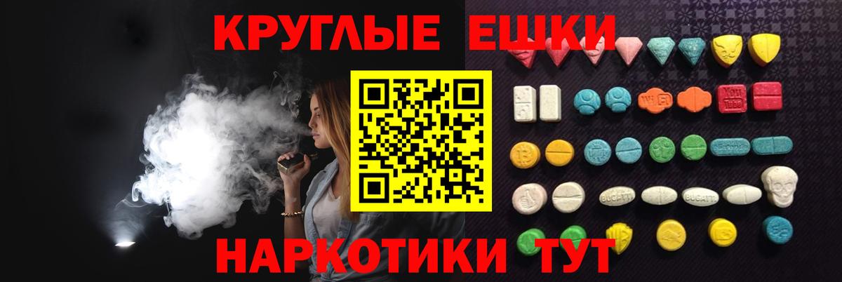 Экстази 280 MDMA Реж