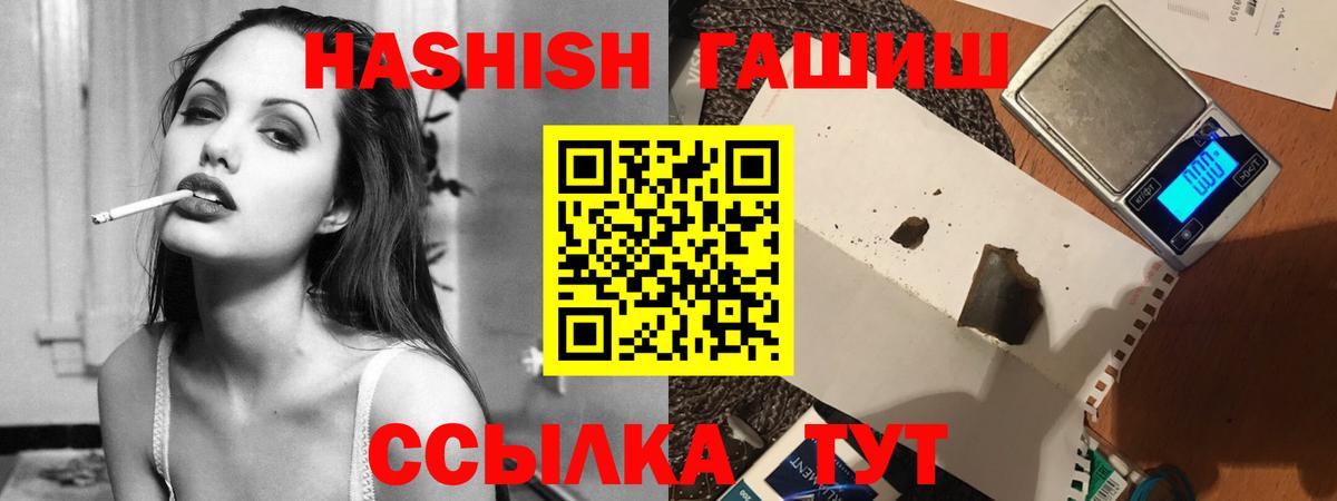 Гашиш 40% ТГК  Вход с VPN  ГАШИШ гарик  Реж 