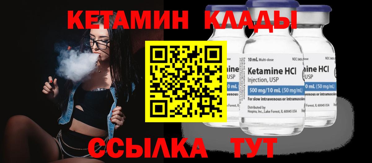 omg сайт  Вход с VPN  Реж  Кетамин VHQ  КЕТАМИН VHQ 