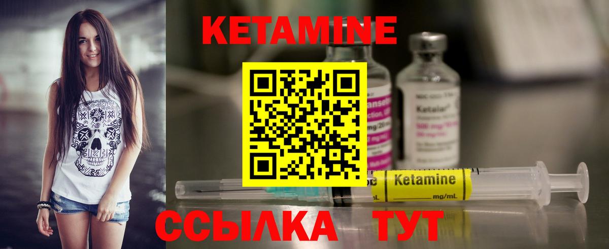 Кетамин ketamine Реж