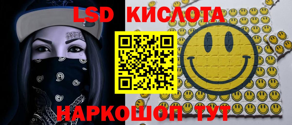 LSD-25 экстази кислота Реж
