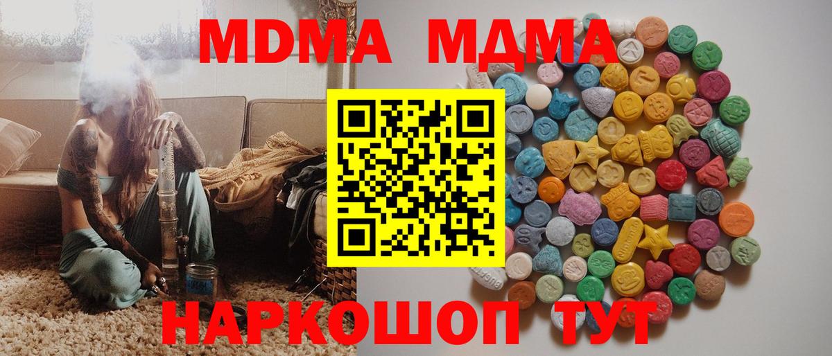 MDMA  MDMA Molly  Вход с VPN  Реж 