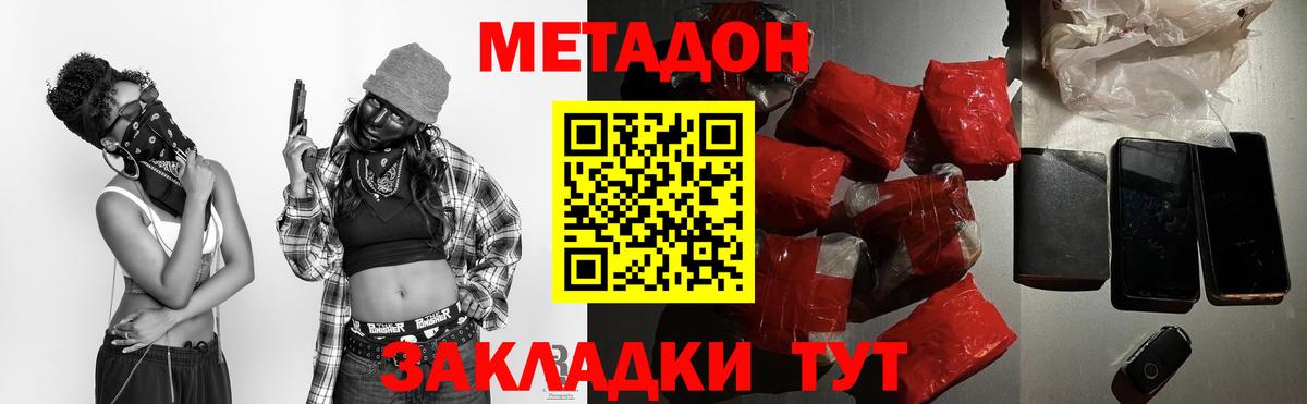 даркнет формула  Вход с VPN  Метадон мёд  Реж  Метадон VHQ 