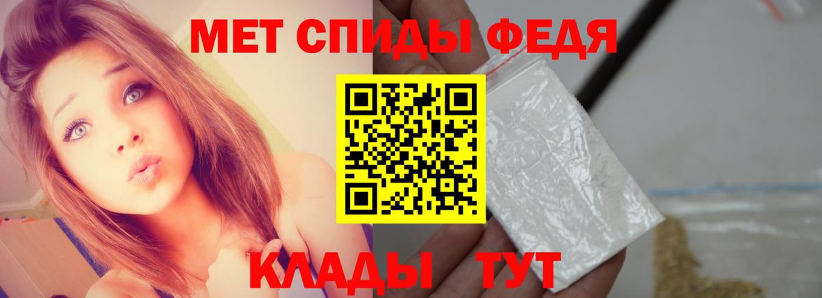 МЕТАМФЕТАМИН Декстрометамфетамин 99.9%  МЕТАМФЕТАМИН Декстрометамфетамин 99.9%  Реж  Первитин  Вход с VPN 