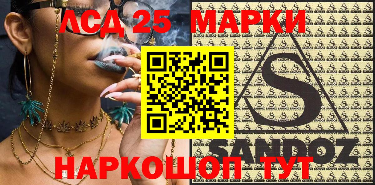 Реж  Марки 25I-NBOMe 1500мкг  Наркотические марки  Вход с VPN 