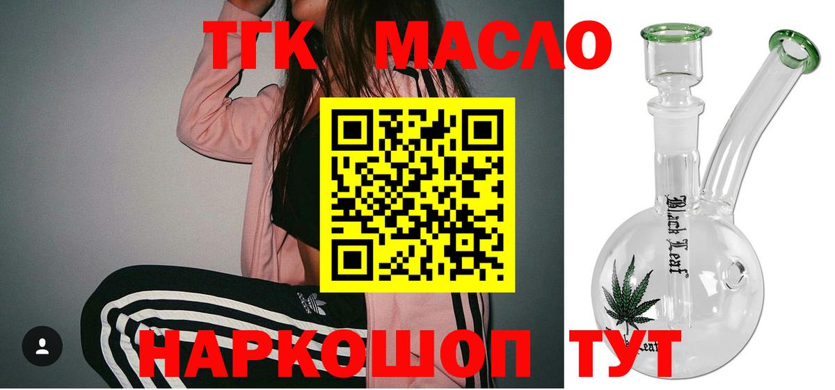ТГК Wax Реж